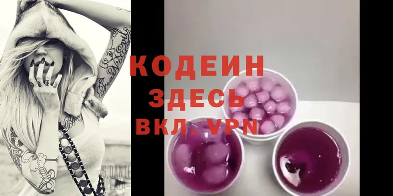 Codein Purple Drank  это клад  Дудинка  kraken зеркало 